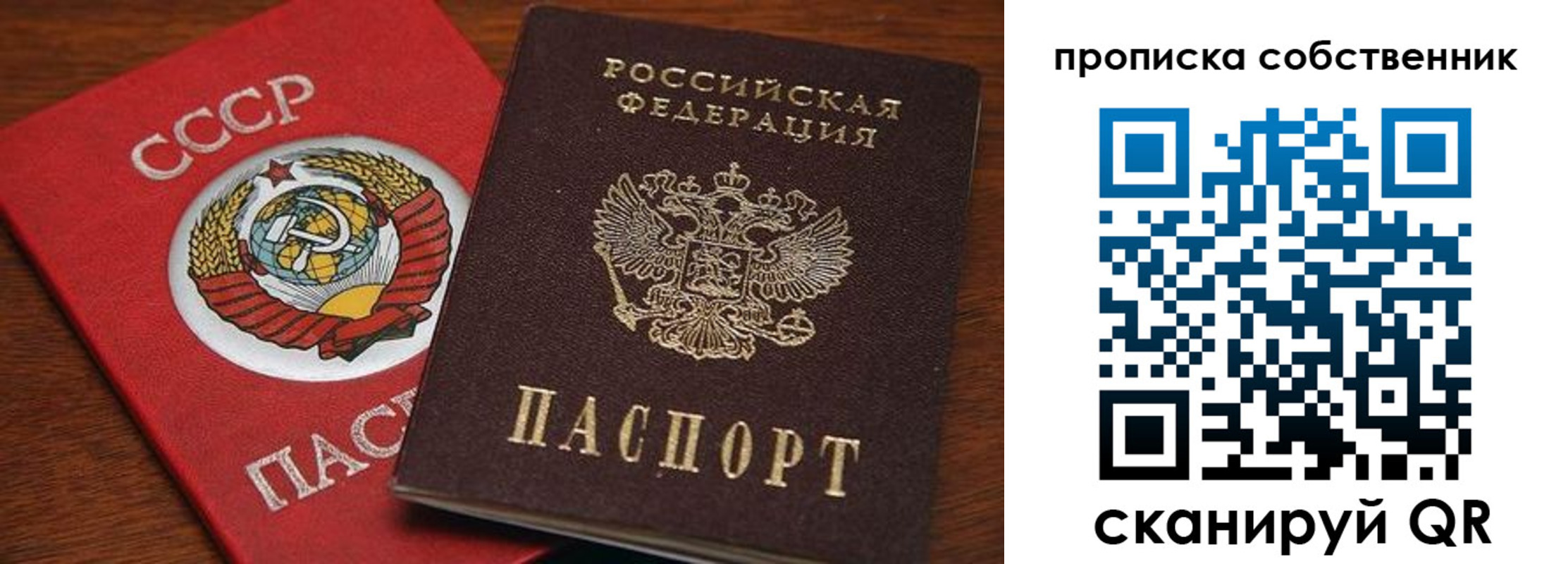 прописка регистрация в Липецкая области
