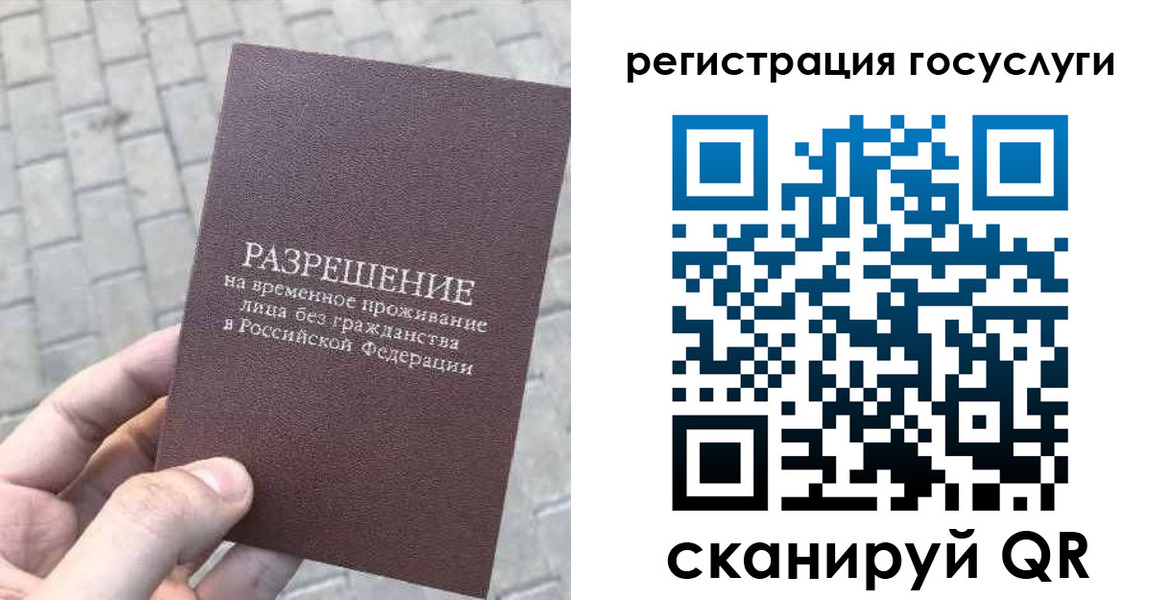 временная регистрация поиск в Липецкая области